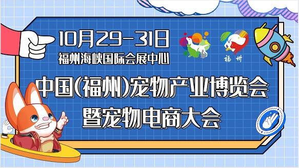 斑马鱼怎么养 这些你都了解吗_福宠展宣传海报