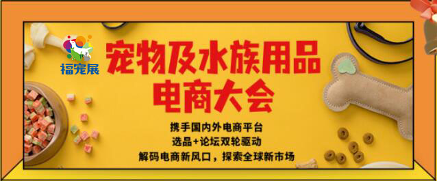  斑马鱼的寿命有多长 这些你都知道吗_福宠展宣传海报