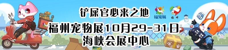 热带鱼饲养方法 这些你都了解吗_福宠展宣传海报