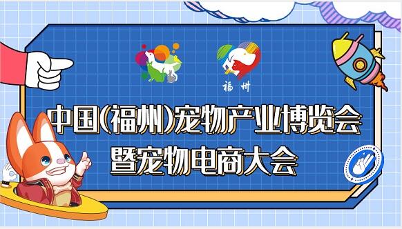 鹦鹉鱼养几条吉利 一起来了解一下_福宠展海报