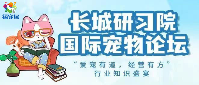 如何让猫咪和小宠和平相处 猫咪和其他宠物和谐相处_福宠展海报