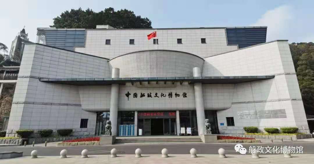 福宠小天带你游福州之中国船政文化博物馆篇