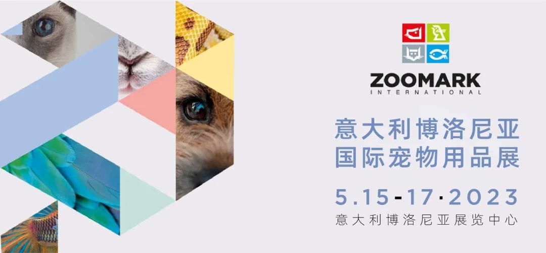  意大利博洛尼亚国际宠物用品展 Zoomark，早鸟计划开启